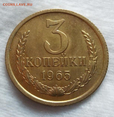 3 копейки 1962, 3 копейки 1965гг UNC,ВUNC до вечера 21.03.2 - IMG_20200321_072918