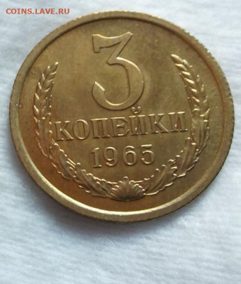 3 копейки 1962, 3 копейки 1965гг UNC,ВUNC до вечера 21.03.2 - IMG_20200321_072856
