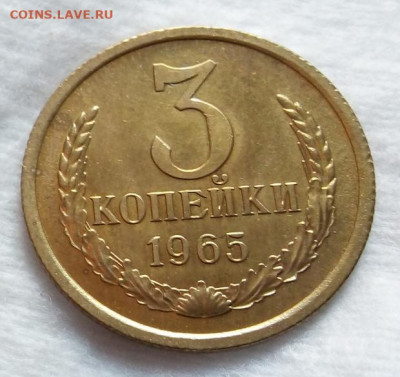 3 копейки 1962, 3 копейки 1965гг UNC,ВUNC до вечера 21.03.2 - IMG_20200321_072829