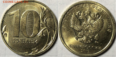 10 рублей 2019 года - IMG_9308.JPG