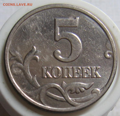 5 копеек 2003 без буквы. До 24.03.20 в 22.00 - 5_kopeek_2003_m_bez_bukvy_sht_1_2b_po_as_sht_1_12b_po_juk (2)