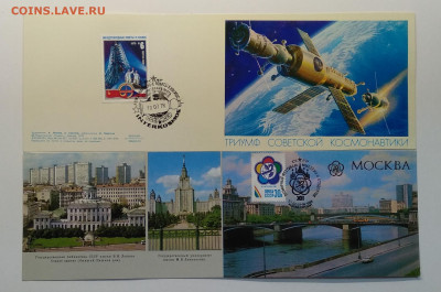 Двойные открытки со спецгашение(2 шт.)1978,1985 г.г. - IMG_20200321_085435