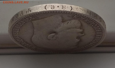 1 рубль 1899 г. Оценка . - IMG_20200321_104038