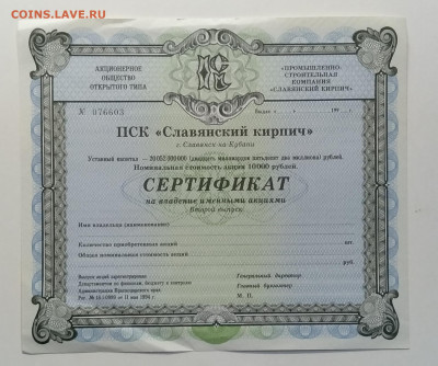 Акция АООТ ПСК 'Славянский кирпич"199* г.до 27.03. в 22.00 м - IMG_20200321_084051