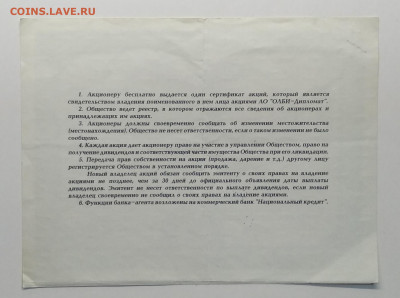Сертификат АООТ"Олби-Дипломат"1993 г.до 27.03. в 22.00 м - IMG_20200321_083925