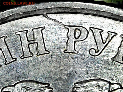 1 руб. магнитные 2009-2014 гг. - варианты расколов - 1