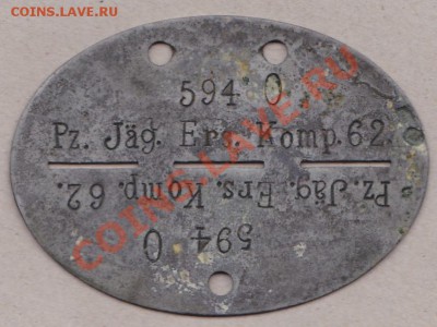 Немецкий жетон - 62 запасная рота истребителей танков - IMG_0009