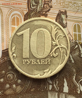 расколы аверса 10 руб 2010, 2011, 2012 до 24.03 в 22:00 - 59968A67-62DC-4181-91BE-21D10251E377