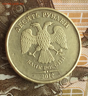 расколы аверса 10 руб 2010, 2011, 2012 до 24.03 в 22:00 - 2BB812C4-C4A0-4711-9F2E-01EB2E298DD2