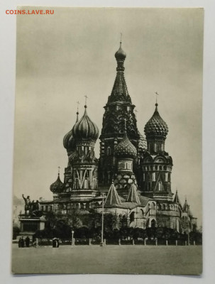 Почтовая карточка"Красная площадь"1955 г.до 27.03. в 22.00 м - IMG_20200321_084557