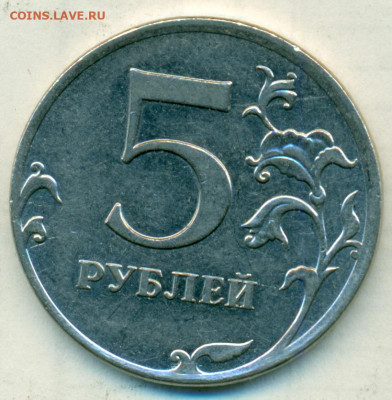 5руб 2011г жир.раск.аверса до 26.03.20 - сканирование0006