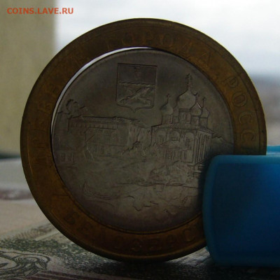 10 руб Белозерск смещение щель - P1040199.JPG