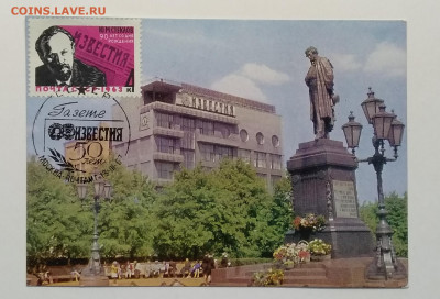 Почтовая карточка "50 лет газете Известия"1965 г.до 27.03. - IMG_20200321_085012