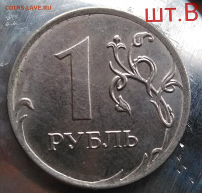 рубль 2019 года разновидности шт.А шт.Б шт.В - В