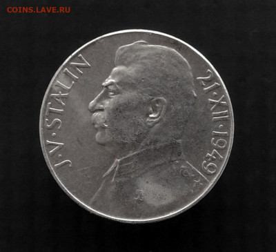 50 крон Сталин 1949 г до 27.03.2020 г в 22-00 по Москве - P_20200321_124342_1