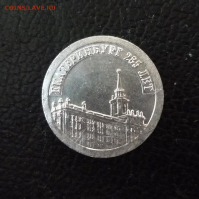 Интересуют водочные жетоны из водки Старая Казань Дархан идр - ekaterinburg_285_