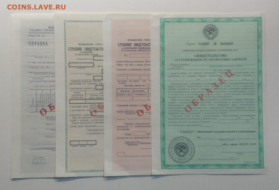 1987-1990 г. - IMG_20200320_185556