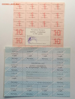 Продуктовые купоны Беларуси и Украины 90 - х до 27.03. - IMG_20200321_083214