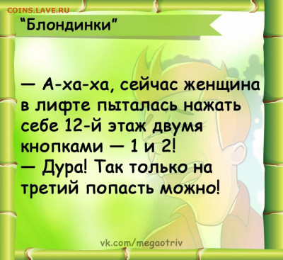 юмор - i (13)