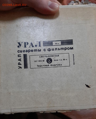 Набор сигарет с фильтром 1958 года - 20200320_180740