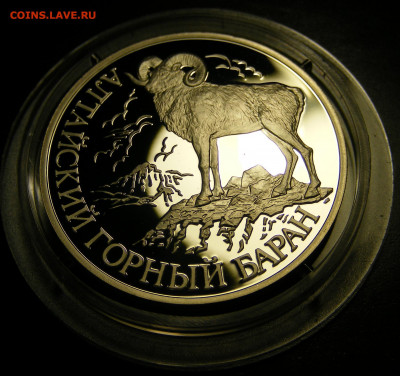 1 рубль Алтайский горный баран (1) до 26.03.2020 - 2.JPG