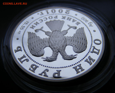 1 рубль Алтайский горный баран (2) до 26.03.2020 - 8.JPG