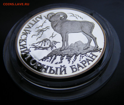 1 рубль Алтайский горный баран (2) до 26.03.2020 - 3.JPG