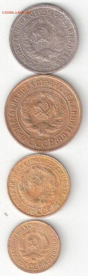 Погодовка СССР: 1934год- 15к,3k,2k,1k - 1934-15.3,2,1k A