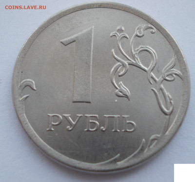 14 монет с различными браками и не только))) до 26.03.2020 - DSCN2304.JPG