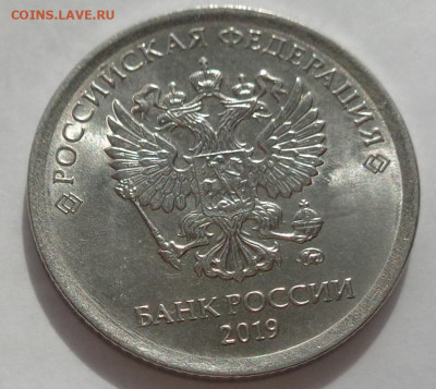 1 рубль 2019 года.Полный раскол реверса.Предпродажная оценка - DSC05052