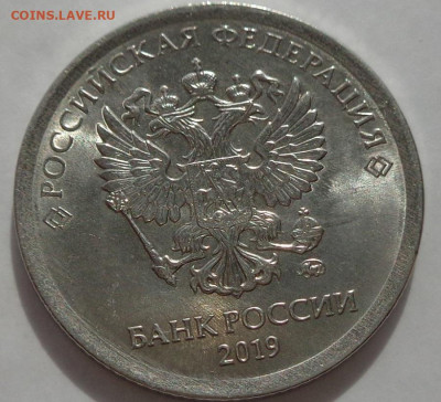 1 рубль 2019 года.Полный раскол реверса.Предпродажная оценка - DSC05059