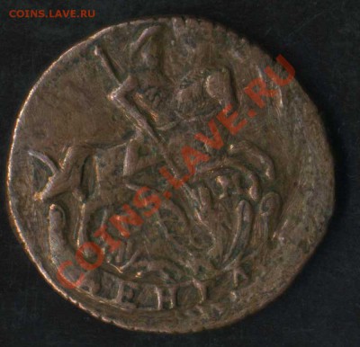 денга 1796.на оценку. - img134