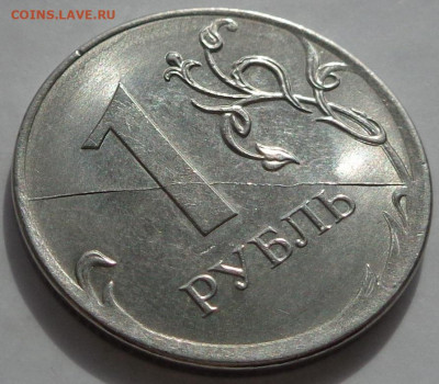 1 рубль 2019 года.Полный раскол реверса.Предпродажная оценка - DSC05033