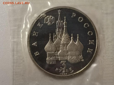 3р 1992г Северный Конвой пруф запайка, до 27.03 - О Конвой-2