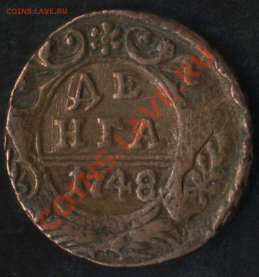 денга 1748г. оценка. - img136