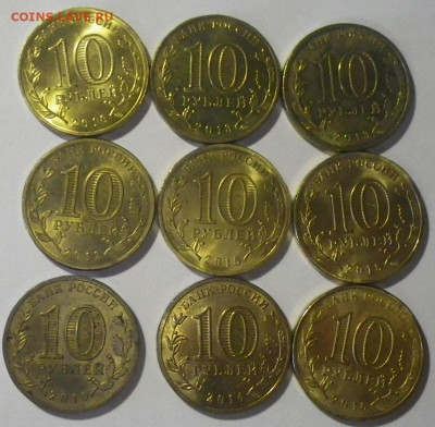 11 юбилейных монет РФ (ГВС), до 27.03.2020 - RIMG0447.JPG