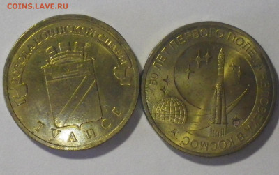 11 юбилейных монет РФ (ГВС), до 27.03.2020 - RIMG0448.JPG