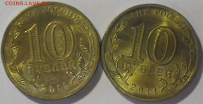 11 юбилейных монет РФ (ГВС), до 27.03.2020 - RIMG0449.JPG