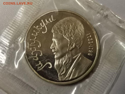 1р 1991г Махтумкули- пруф запайка, до 27.03 - С Махтумкули-1