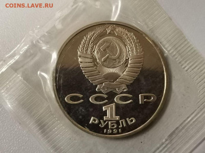 1р 1991г Махтумкули- пруф запайка, до 27.03 - С Махтумкули-2