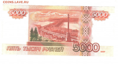 5т. сер.АА с номинала за вашу цену,до 27.03.20г. в22.00(МСК) - 003