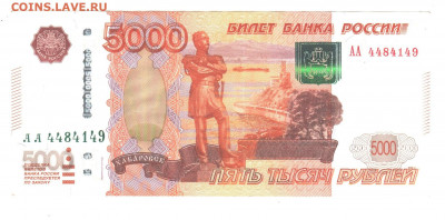 5т. сер.АА с номинала за вашу цену,до 27.03.20г. в22.00(МСК) - 002