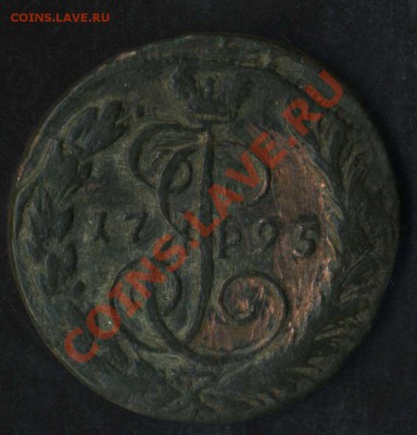 копейка 1795г.оценка. - img138
