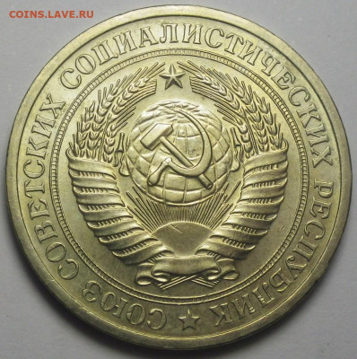 1 рубль 1970 - RIMG0452.JPG