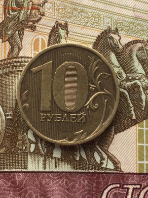 расколы аверса 10 руб 2010, 2011, 2012 до 24.03 в 22:00 - D28AB2C0-AB78-44A5-944F-08429E19D406