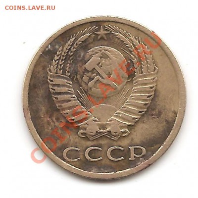 3 коп 1976г без уступа,но звезда со сглаженными гранями 1.2 - Изображение 004