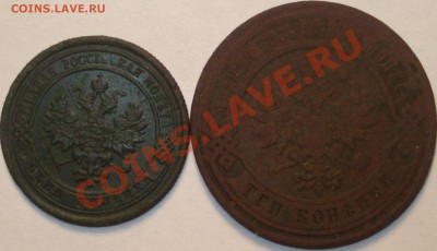 1, 2, 3 копейки Александра II, до 28.08.11 в 20-00 МСК - 1, 3 коп