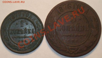 1, 2, 3 копейки Александра II, до 28.08.11 в 20-00 МСК - 1, 3 копейки