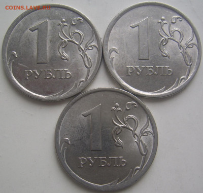 1 рубль 2009 СПМД шт. В,Г,Е до 22.03 22-00 - в г е реверсы