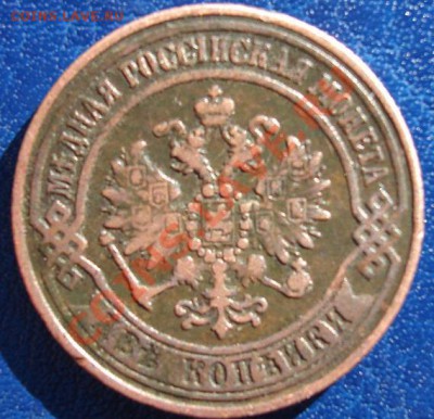 2 копейки 1870 ЕМ - Аверс.JPG